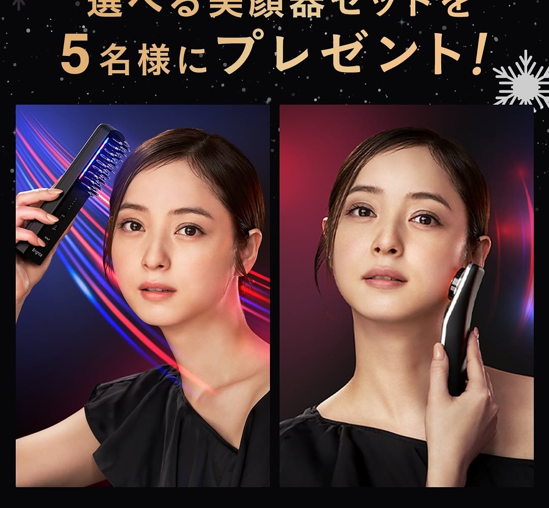 Instagram懸賞】ELEKi BRUSH+セット（美顔器＆エレキローション