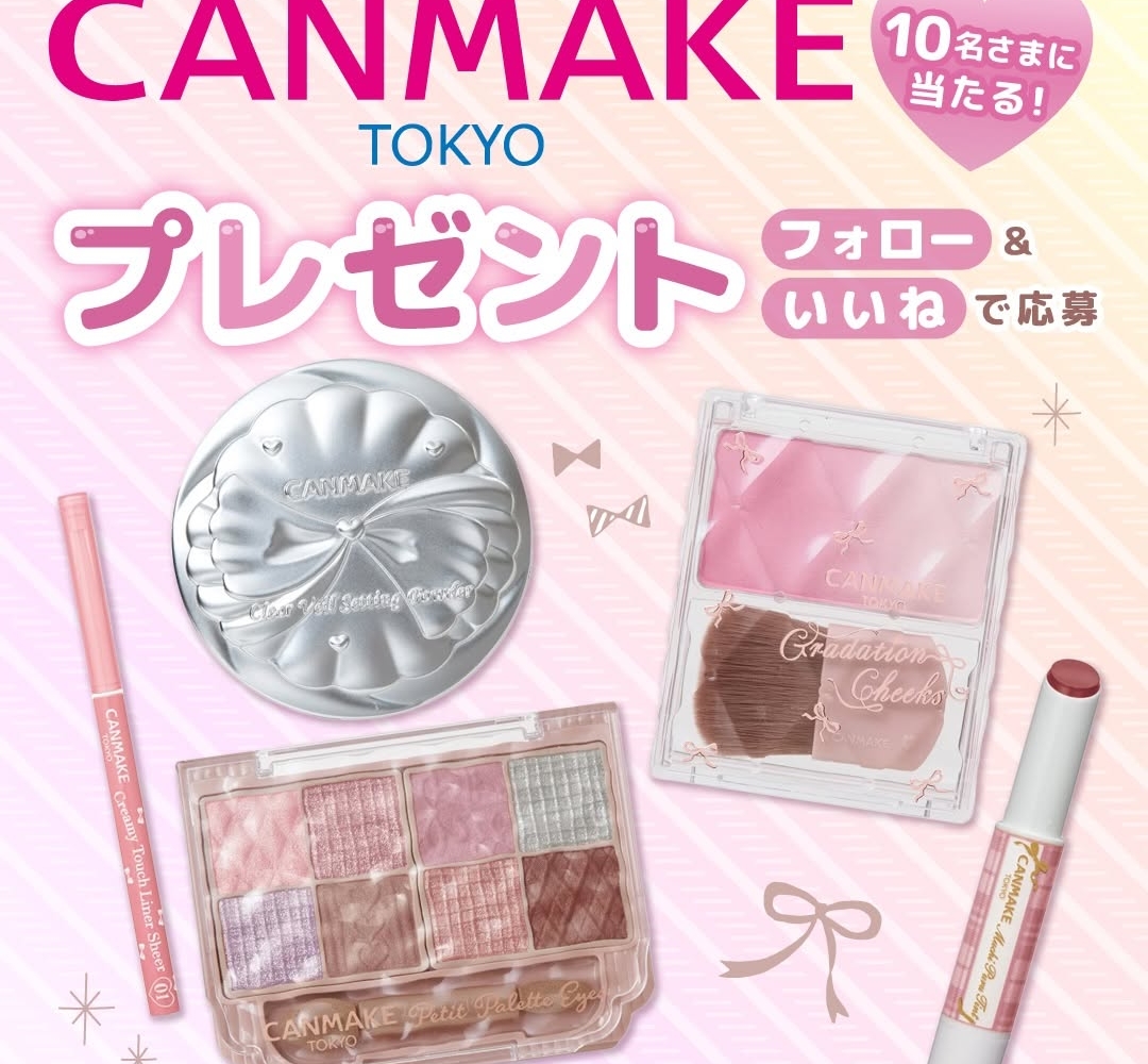 Instagram懸賞】キャンメイク新商品含む5点セット（むちぷるティント