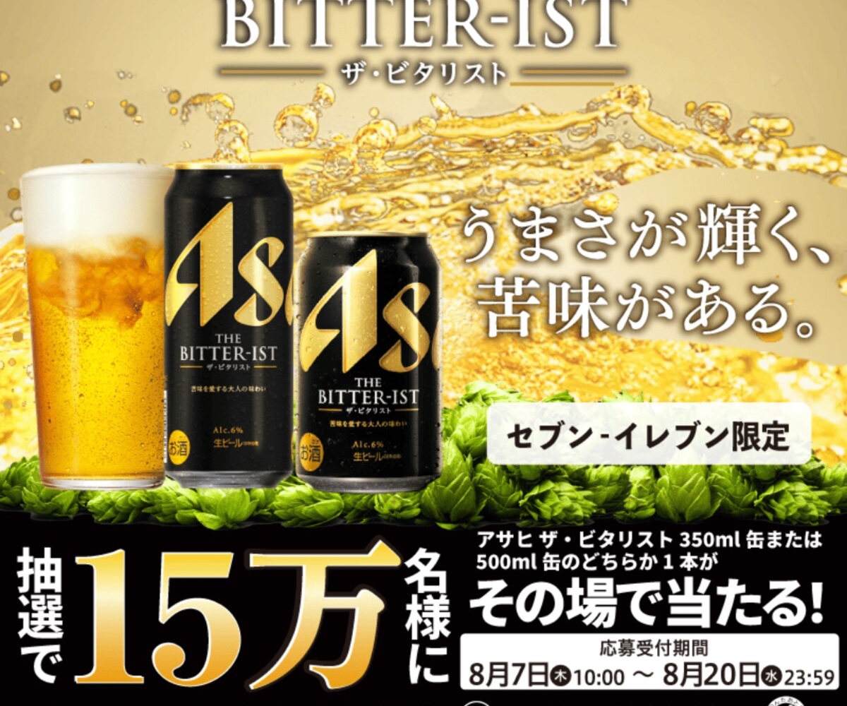 【送料無料】アサヒ ザ・ビタリスト 500ml 42缶 Amazon.co.jp: アサヒ ザ・ビタリスト 500ml 6% : 食品・飲料・お酒