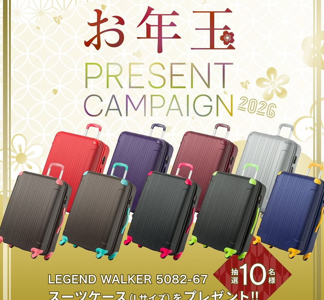 Instagram懸賞】スーツケース「LEGEND WALKER 5082-67 Lサイズ」を10名