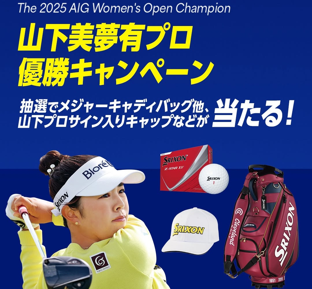 スリクソン　女子プロサインキャディバッグ Instagram懸賞】スリクソン メジャーキャディバッグ スリクソン