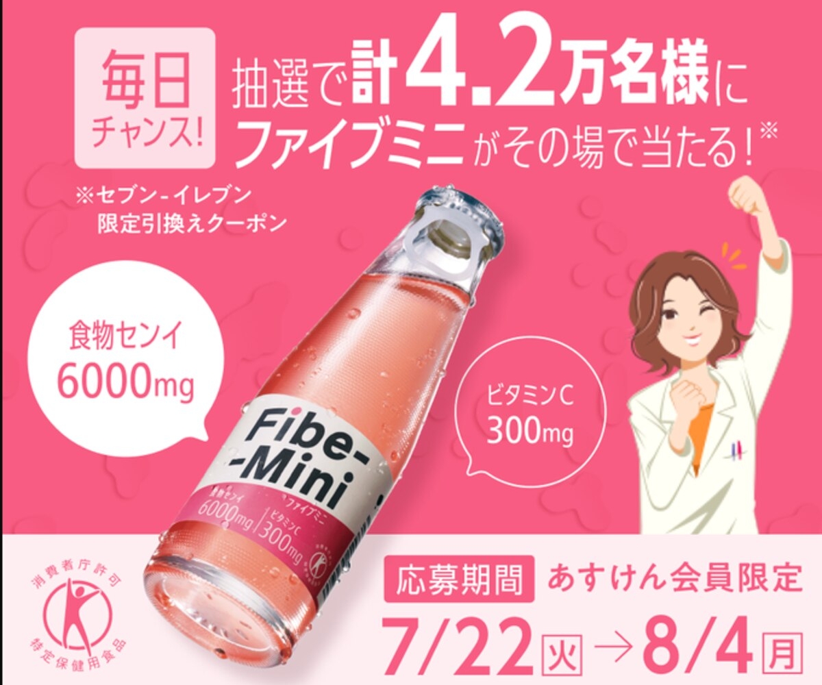 ローソン ファイブミニ 100ml 引き換えクーポン 5個 ファイブミニ7日間チャレンジ｜ウンログ