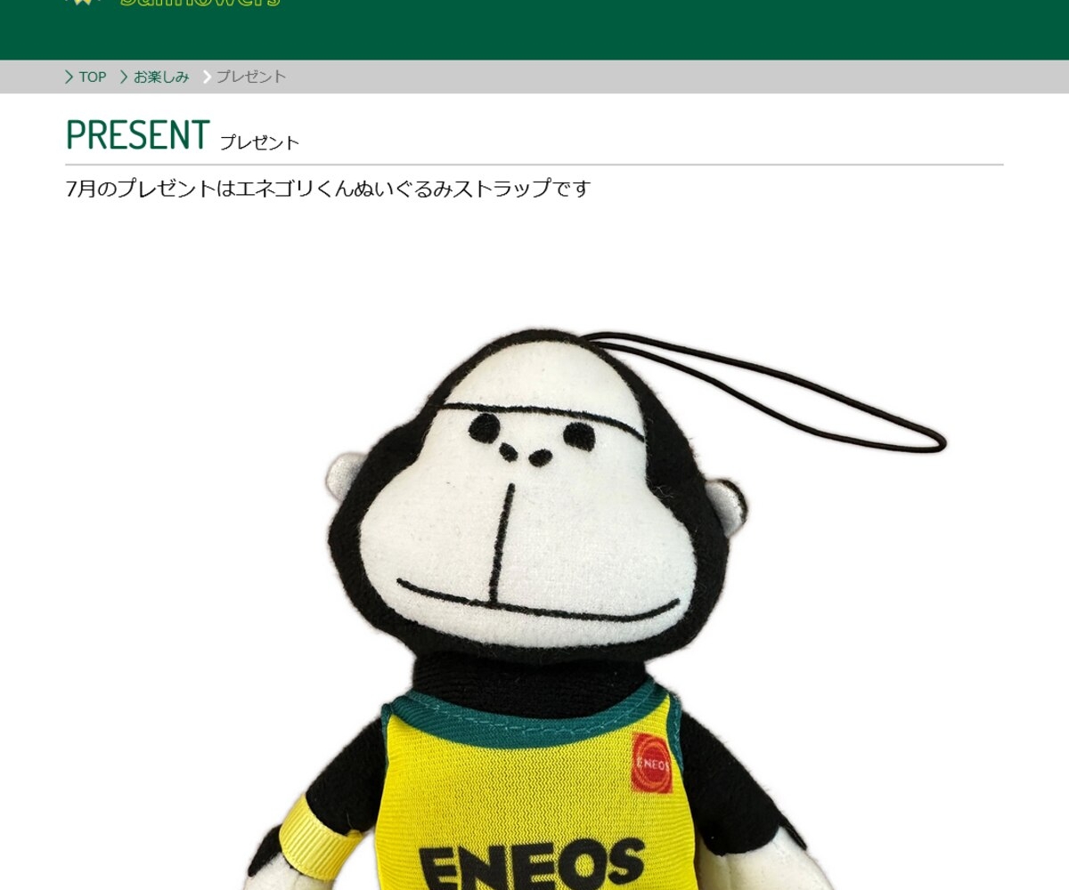 非売品！ENEOS エネオス　エネゴリくん　ぬいぐるみ 非売品 超希少 レア 銀のスーツ 『エネゴリくん』 ぬいぐるみ