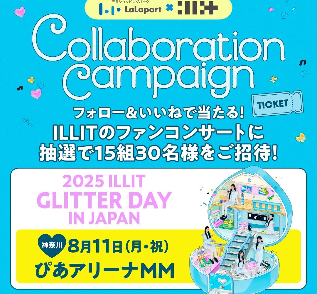 ILLIT GLITTER DAY 会場限定 FC トレカ 5種コンプ