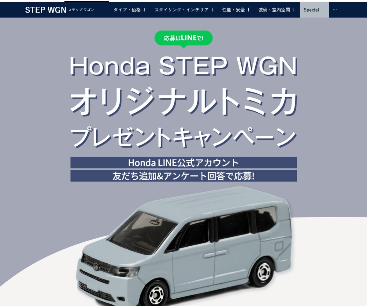 2台セット Honda STEP WGN オリジナル トミカ ホンダ 2台セット Honda STEP WGN オリジナル トミカ プレゼント