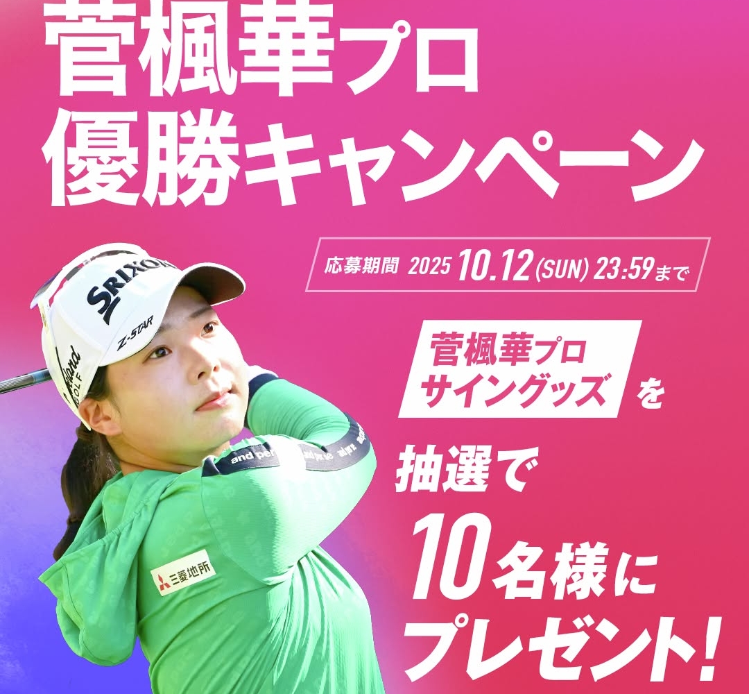 さくぞう女子ゴルフ菅楓華ネームボール(サイン入) 菅楓華選手 ネームボール サイン球 菅楓華ネームボール(サイン入