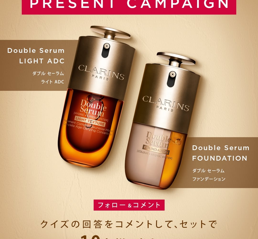 Instagram懸賞】ダブルセーラムライトADC 30mL＆ダブルセーラム