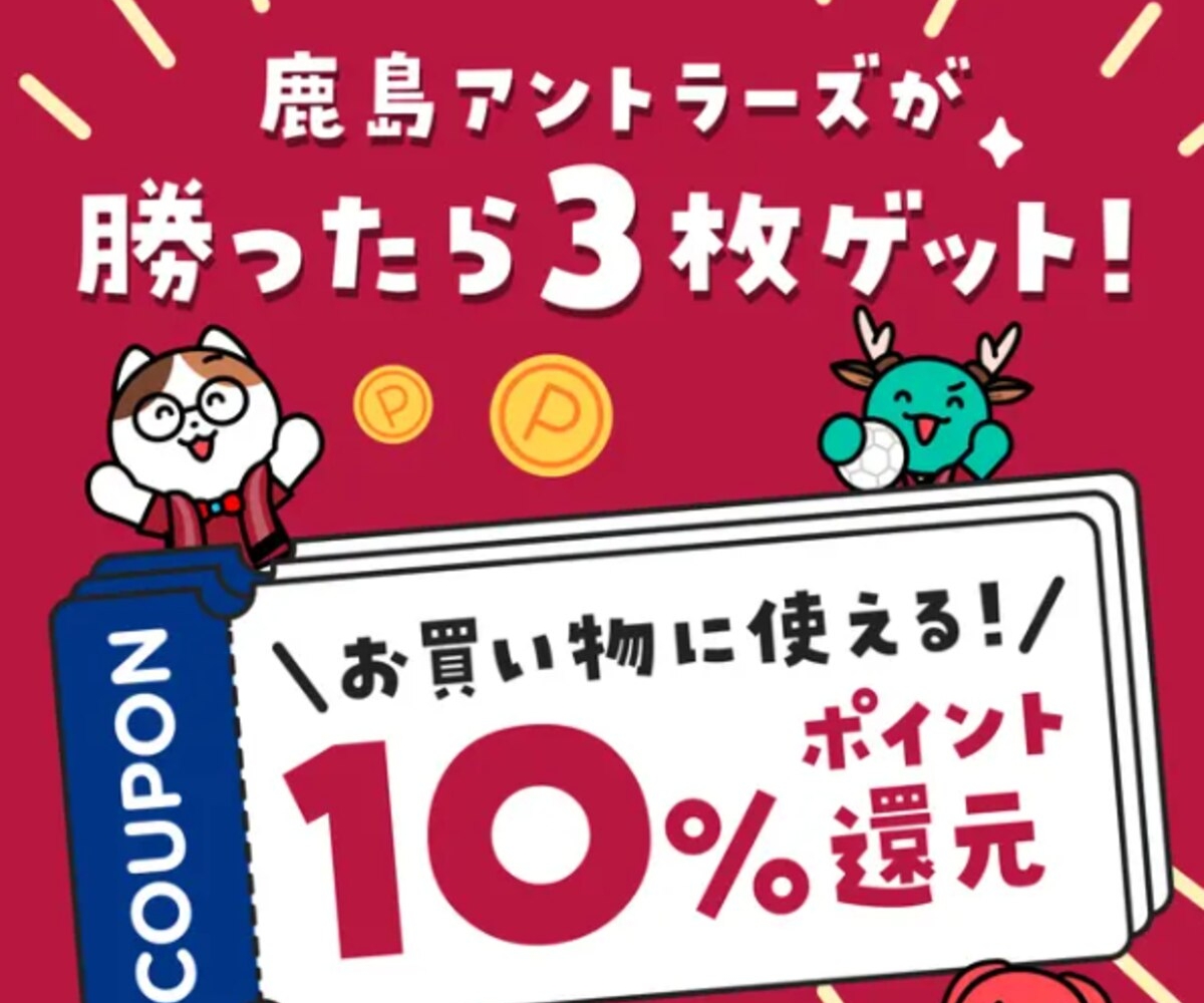 メルカリ カテゴリー限定の10%ポイント還元クーポン（上限 P100×3