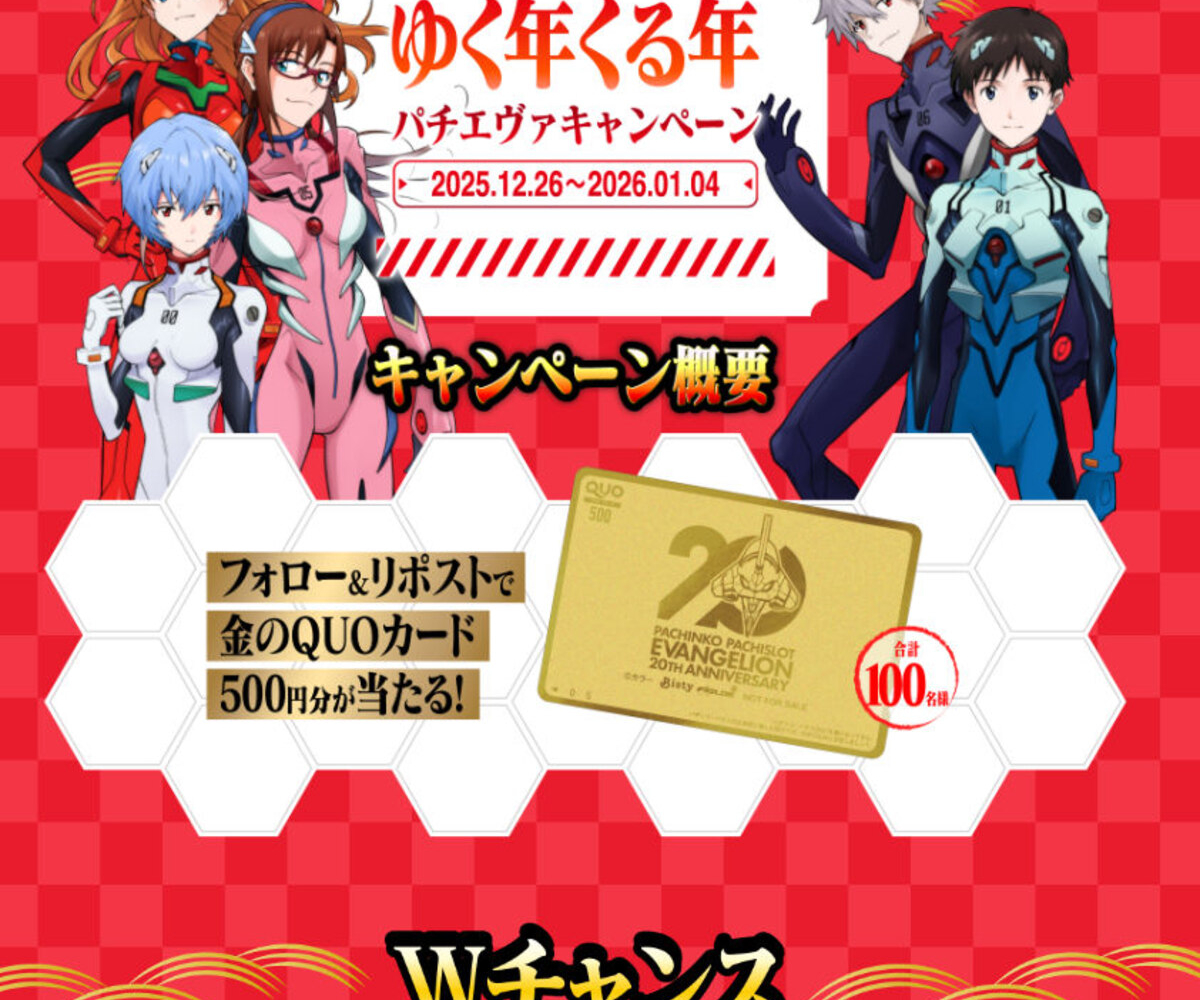 X懸賞(Twitter懸賞)】金のQUOカード500円分 オリジナル福袋を109名様に