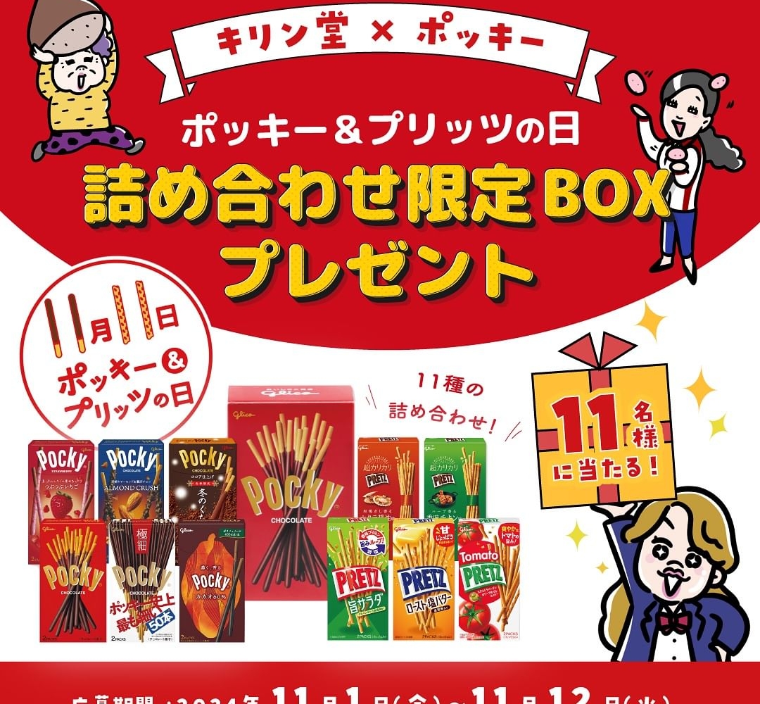 ポッキー80個 mqdefault.jpg