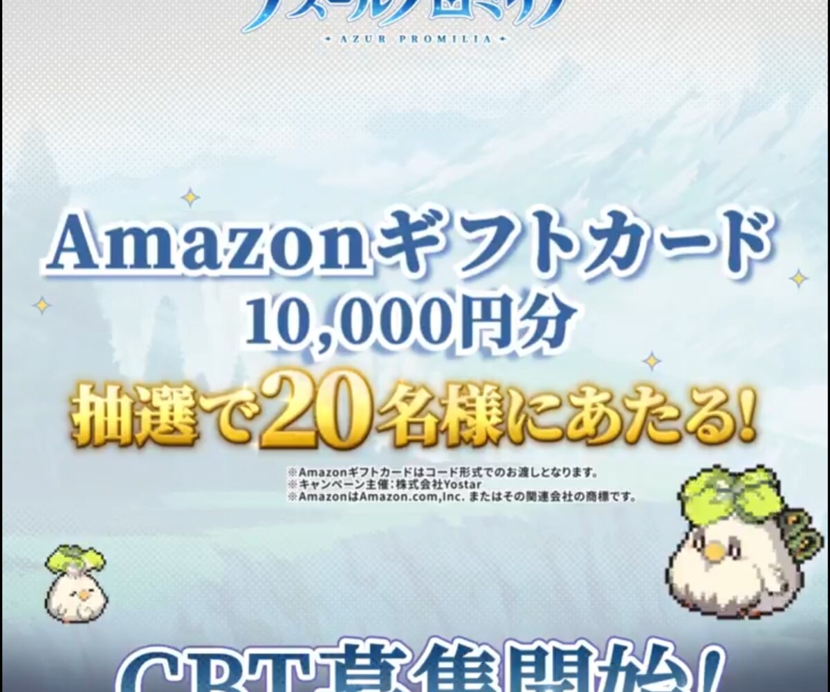 X懸賞(Twitter懸賞)】Amazonギフト券1万円分を20名様にプレゼント【〆