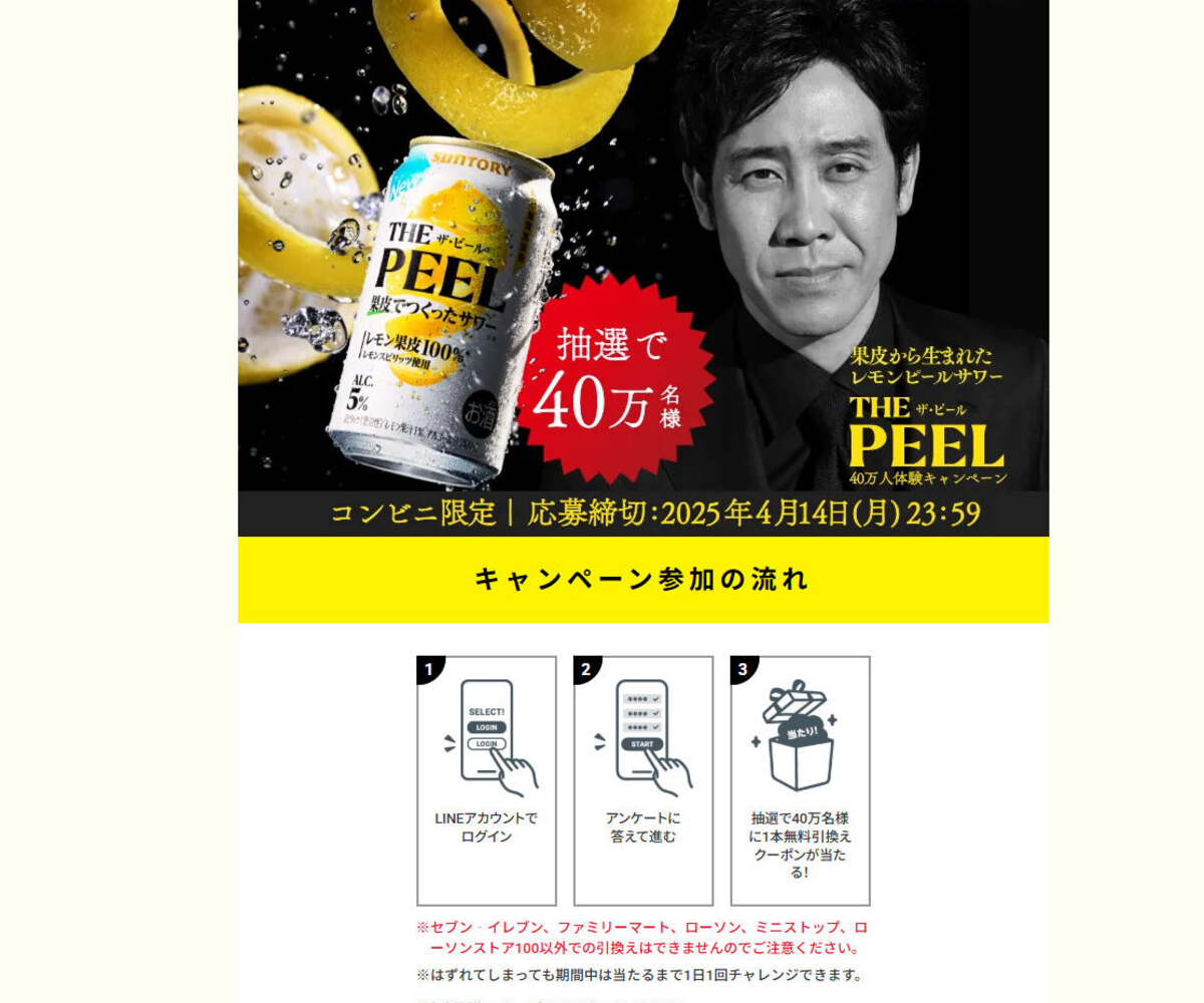 サントリーCCレモン サウンド缶 懸賞当選品 2025年最新】CCレモン サウンド缶の人気アイテム - メルカリ