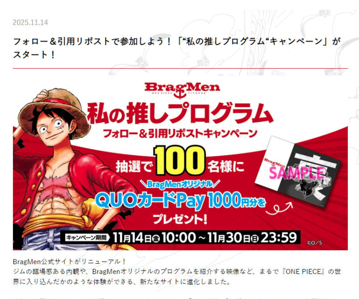 推しの子 懸賞 QUOカード X懸賞(Twitter懸賞)】推しの子 オリジナルQUOカード500円分 オリジナル