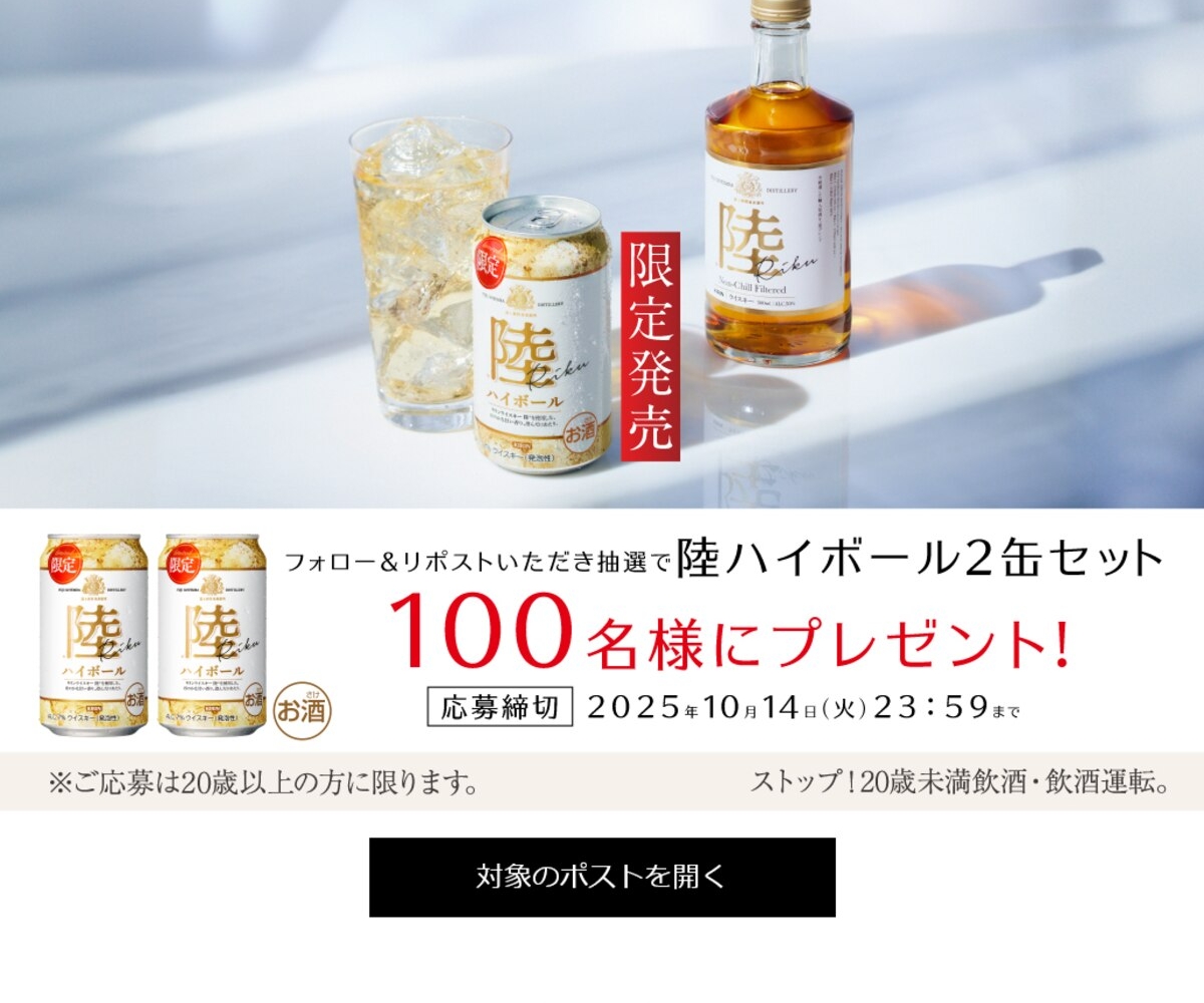 【貴重⭐︎未開封】モンロー&バグパイプ　ウィスキー２種 直球勝負 チューハイ サワー 合同酒精 ニッポンプレミアム 沖縄