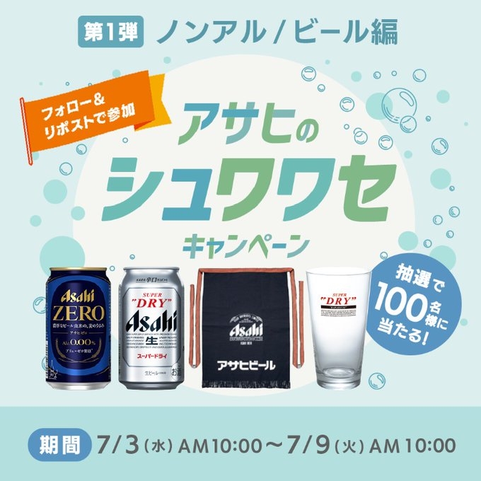 10-FEET×アサヒスーパードライ懸賞品☆ 4901004061812-i-1_c0.jpg