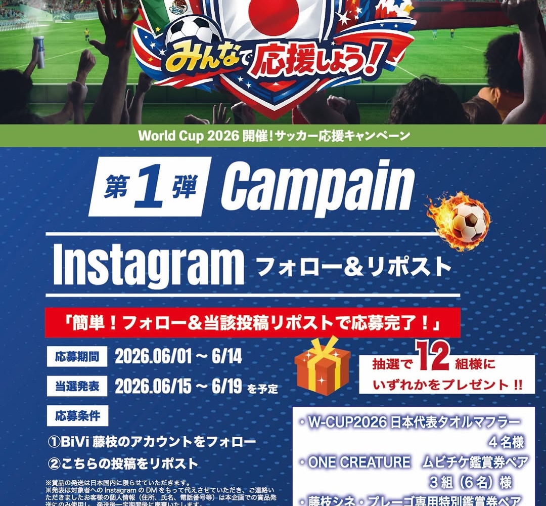 Instagram懸賞】W-CUP2026日本代表 タオルマフラー ONE CREATURE