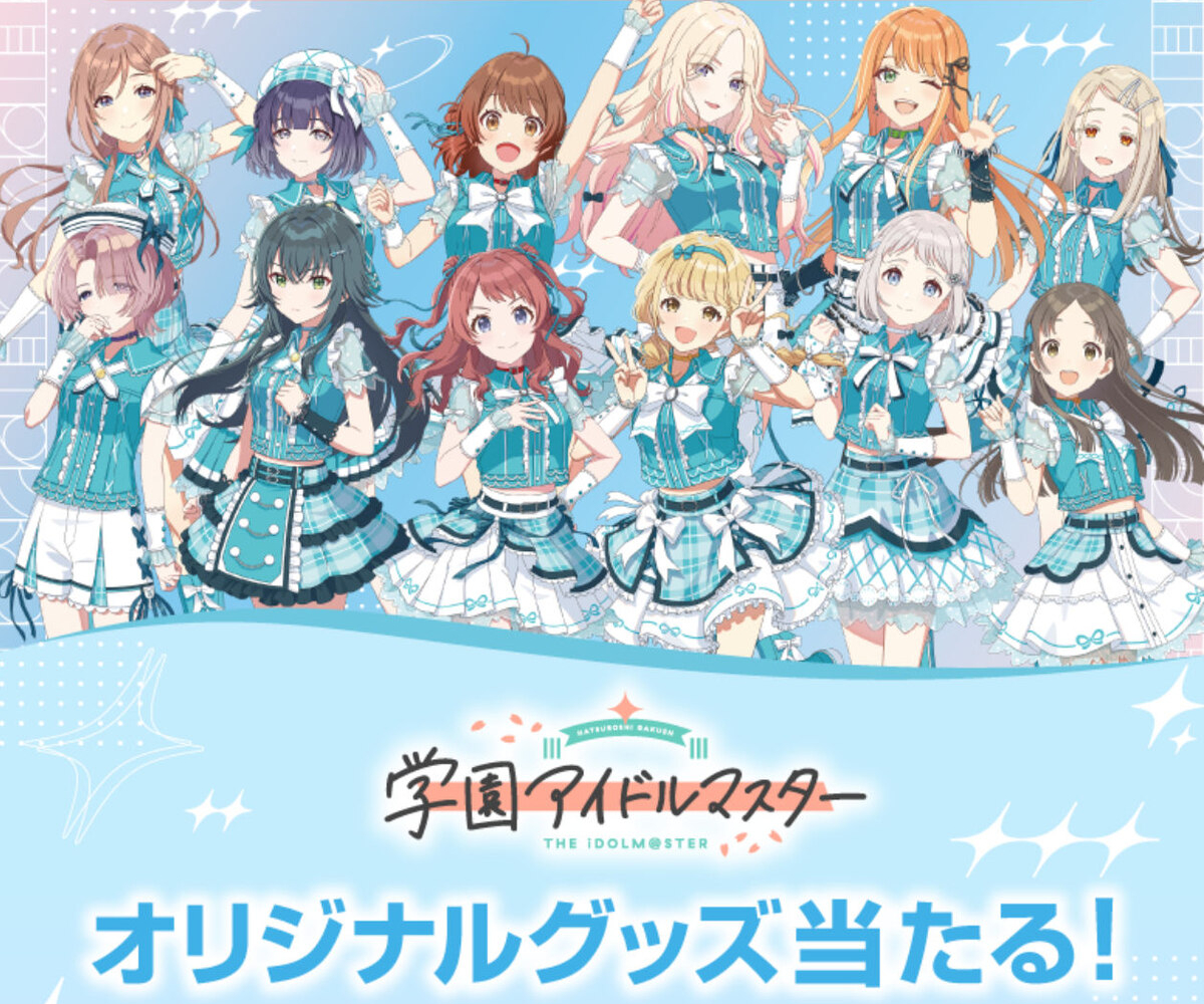 サントリー　学園アイドルマスター　篠澤広　法被 学園アイドルマスター The 1st Period 公式法被【篠澤 広】