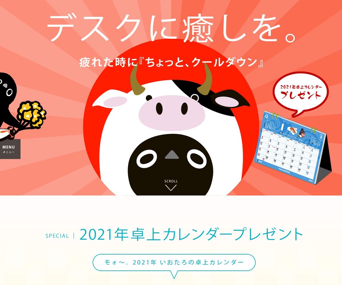 モォ 21年 いおたろの卓上カレンダー を1000名様にプレゼント 〆切年12月07日 アイ オー データ機器 モォ 21年 いおたろの卓上カレンダー を1000名様にプレゼント 〆切年12月07日 アイ オー データ機器