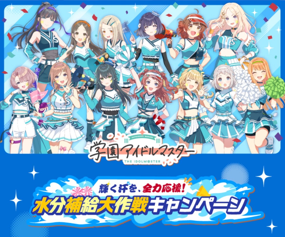 学園アイドルマスターオリジナル法被を合計260名様にプレゼント【〆切