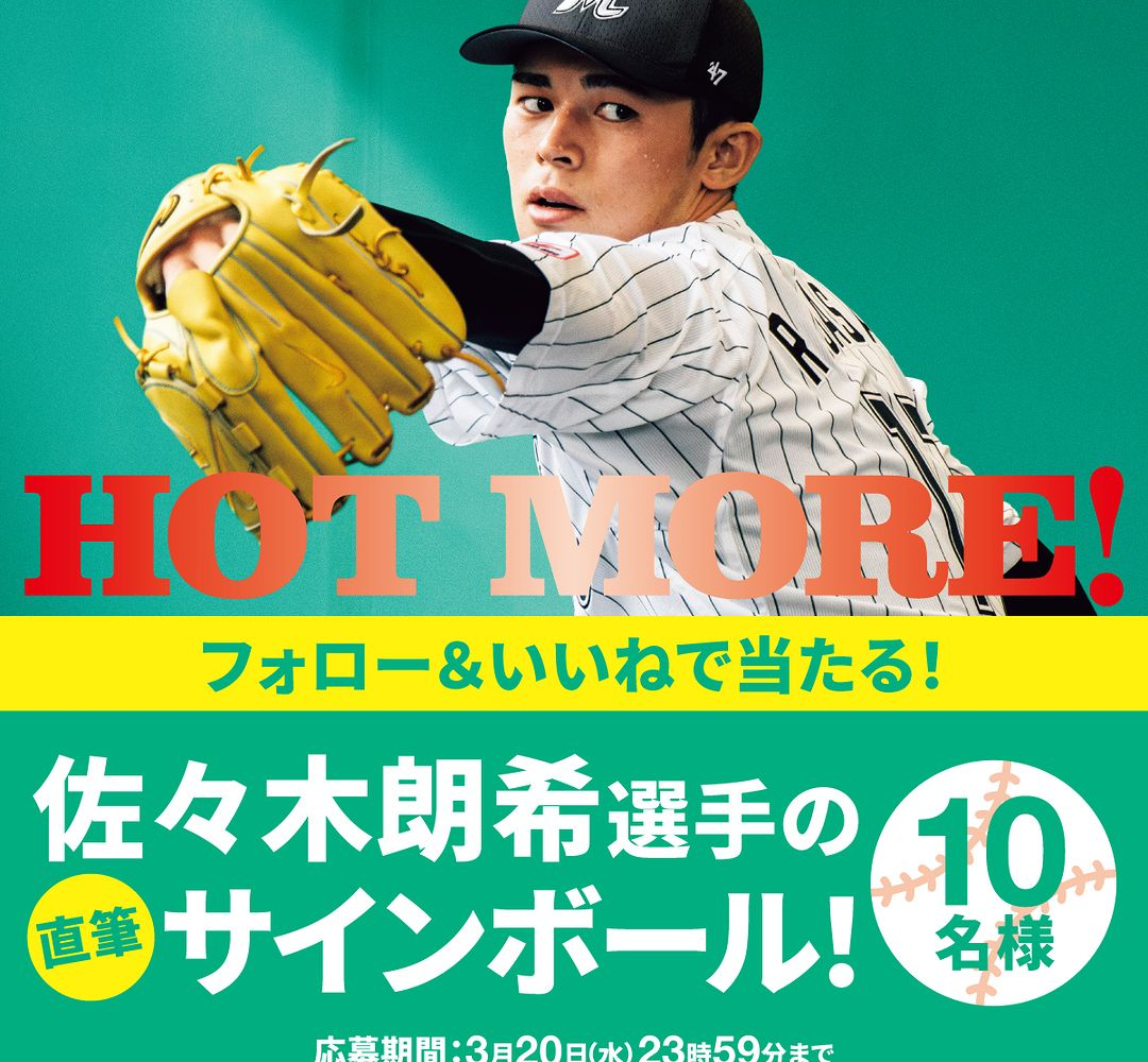 千葉ロッテマリーンズ 佐々木朗希投手＆松川虎生捕手 直筆サイン色紙