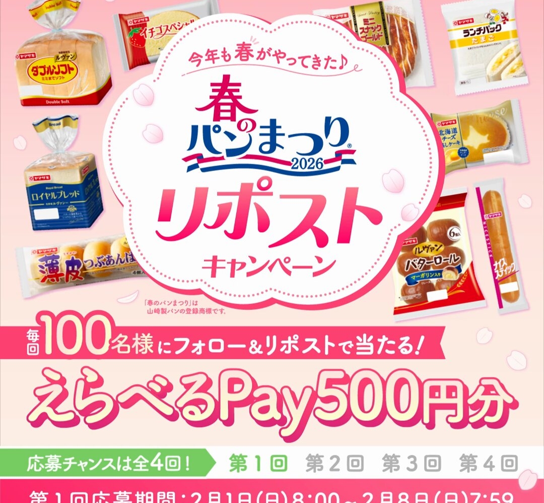 リピーターページ　10月20日　5つおまとめ pe334d3f9b1f5f54af07fd79aebcc8