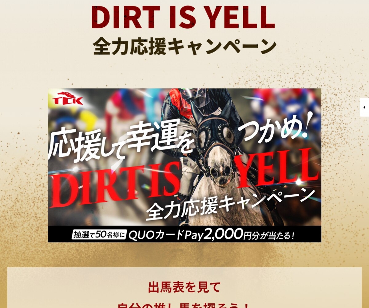 X懸賞(Twitter懸賞)】QUOカードPay2000円分を50名様にプレゼント