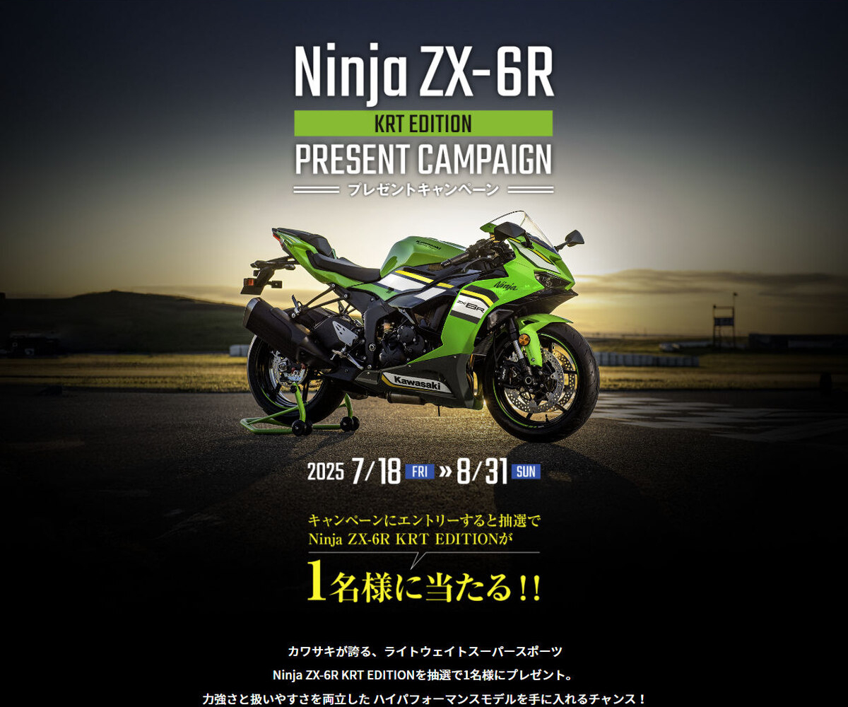 カワサキ バイク「ライトウェイトスーパースポーツ Ninja ZX-6R