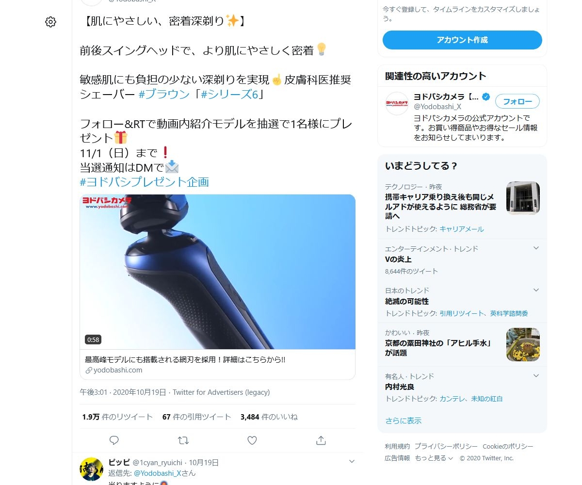 Twitter懸賞 ブラウン シリーズ6 充電式シェーバー 60 B4000cs を1名様にプレゼント 〆切年11月01日 ヨドバシカメラ Twitter懸賞 ブラウン シリーズ6 充電式シェーバー 60 B4000cs を1名様にプレゼント 〆切年11月01日 ヨドバシカメラ