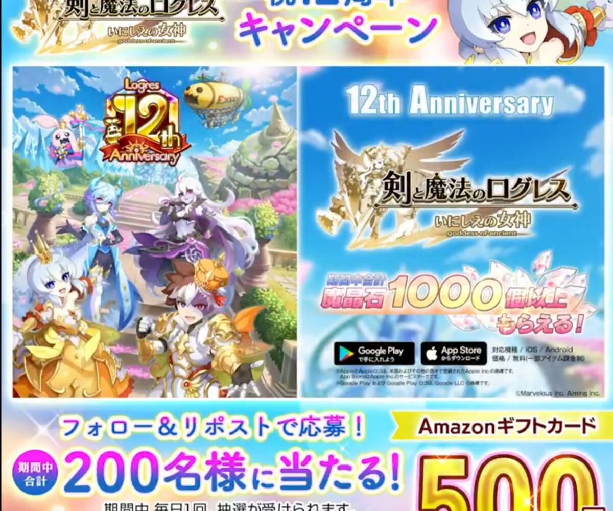 X懸賞(Twitter懸賞)】Amazonギフト券500円分を200名様にプレゼント【〆