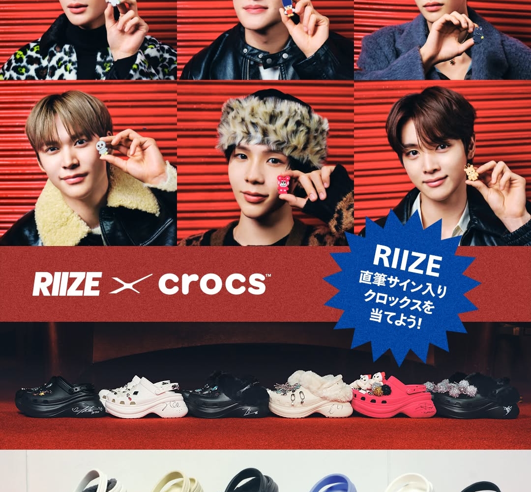 プレゼント🎉】 当選品 全員直筆サイン入りポスター メンバー RIIZE RIIZE直筆サインパネルを各1名様に！ PARTY 「Kstyle K-POP・アジア