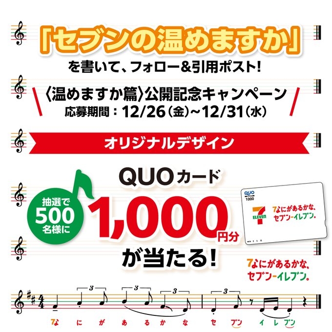 【匿名】ポップン／QUOカード 使用済 キャンペーン当選品 匿名】ポップン／QUOカード 使用済 キャンペーン当選品② - メルカリ