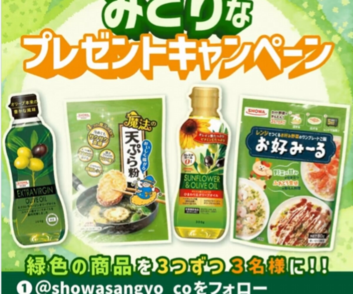 X懸賞(Twitter懸賞)】緑色の商品セットを3名様にプレゼント【〆切2026