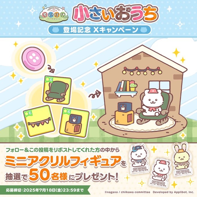 限定100枚 懸賞品 ちいかわぽけっと google play points 限定100枚 懸賞品 ちいかわぽけっと google play points（Google