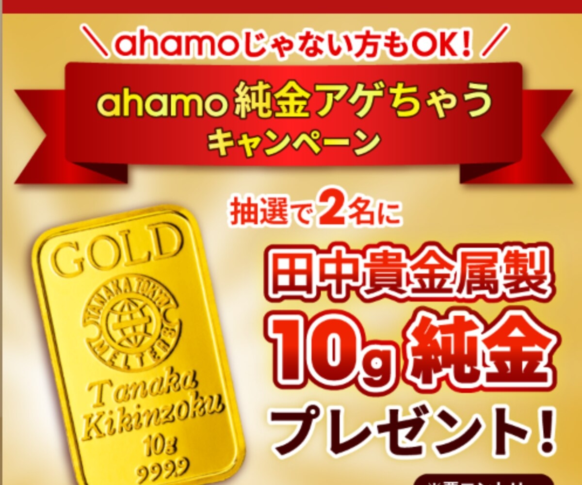 Happy Full Moon Baby 純金 カード TOMEI製 成分分析済 田中貴金属製「10g純金」を2名様にプレゼント【〆切06月30日】NTT