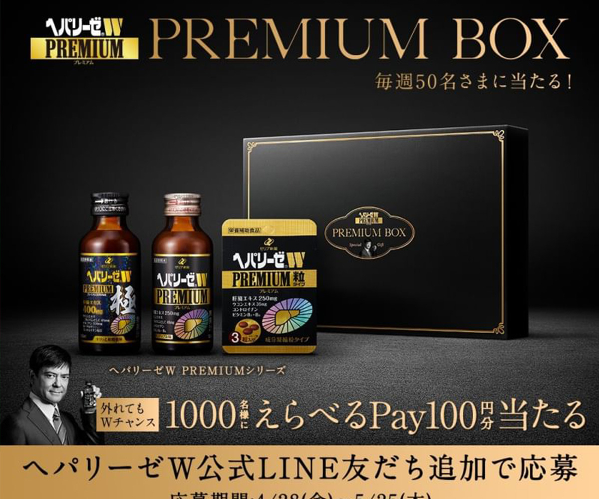 Y*O様 【50本】ヘパリーゼWプレミアム100ml 67a26cd09d-1701321947