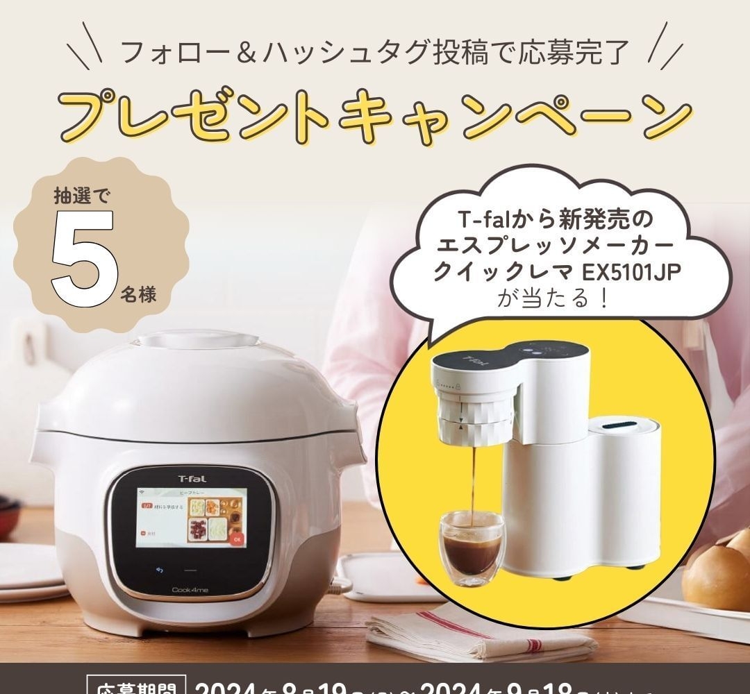 T-Fal（ティファール） クイックレマ｜EX5101JP｜[通販