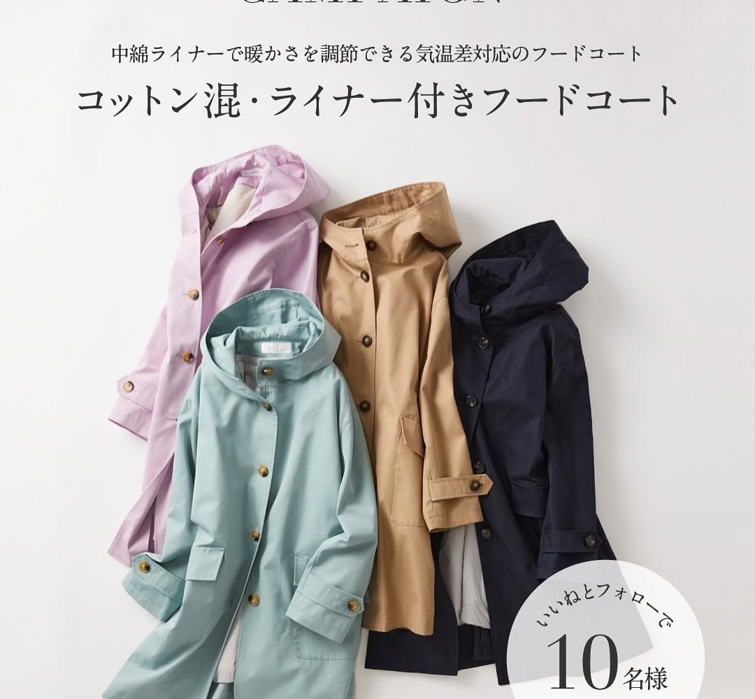 Instagram懸賞】コットン混 ライナー付きフードコートを10名様に