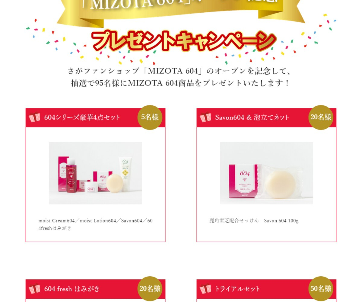 604スキンケア商品4点セット せっけん＆泡立てネット ジェル