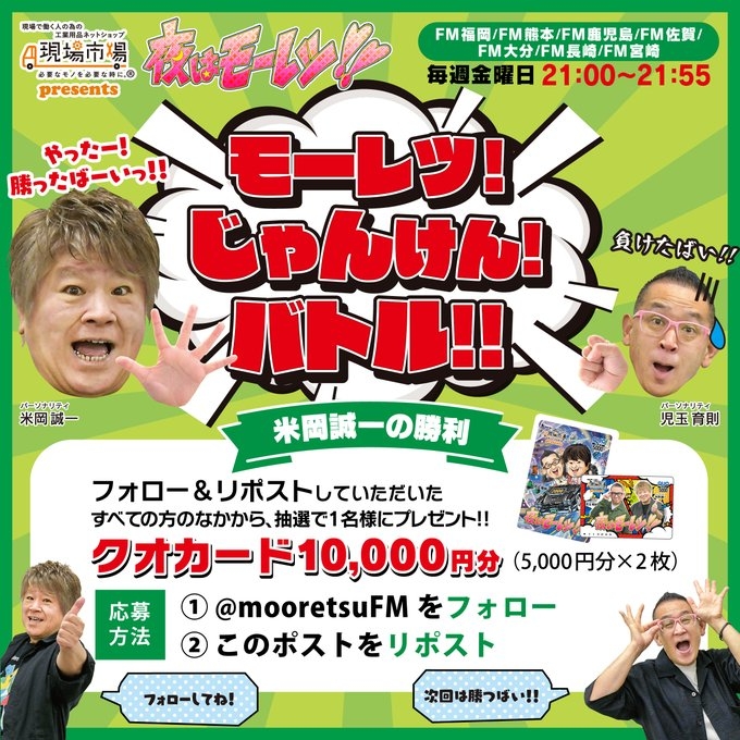 X懸賞(Twitter懸賞)】QUOカード1万円分を1名様にプレゼント【〆切2024