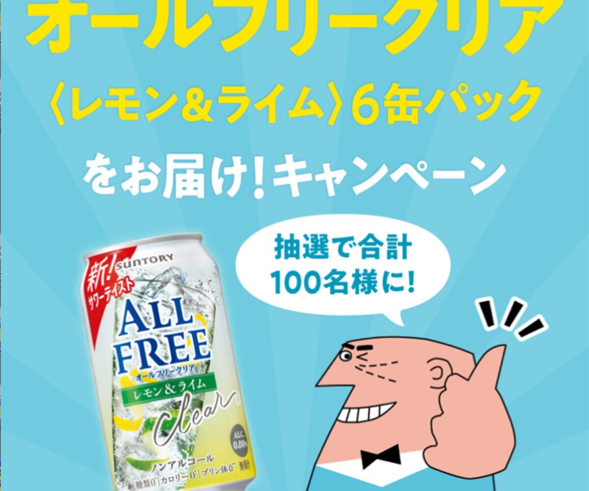 サントリーCCレモン サウンド缶 懸賞当選品 CCレモン サウンド缶 サントリー懸賞当選品 - メルカリ