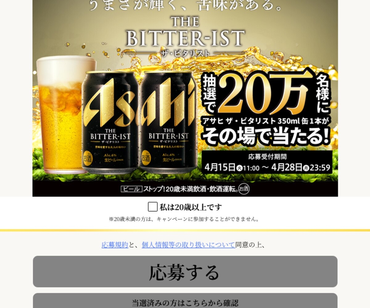 チ*ー様 ★計68本 約14000円分★ ビタリスト 350ml p4f7acd1d8fafe5c00486e1deef5c6