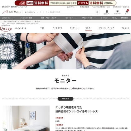 ぐっすり眠るを考えた 超高密度ポケットコイルマットレスを2名様に