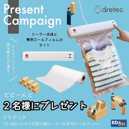 衣類用圧縮シーラーとロールフィルムセット かち