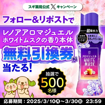 ちいかわ×Jリーグ サッカーボールぬいぐるみ」が当たる！ [2024