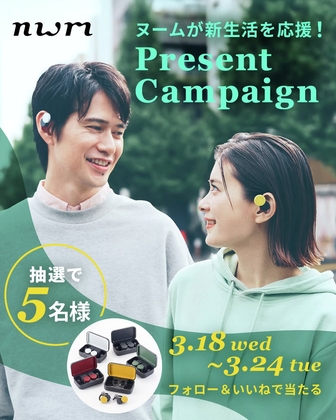 Instagram懸賞】オープンイヤー型完全ワイヤレス耳スピーカー「nwm