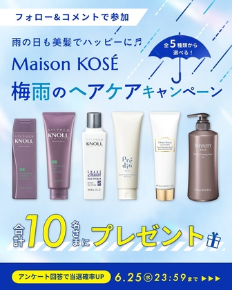 【Instagram懸賞】スティーブンノル プロフェッショナル ヘアケアセット　Flora Notis JILL STUARTヘアミルクほかを合計10名様にプレゼント ｜ 懸賞生活