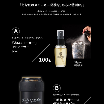 X懸賞(Twitter懸賞)】『DEATH STRANDING 2: ON THE BEACH』オリジナル