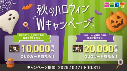 【値下げしました】　目黒蓮 リモコンスタンド〔限定品〕 レグザ×目黒蓮 オリジナルリモコンスタンド』SNSプレゼント