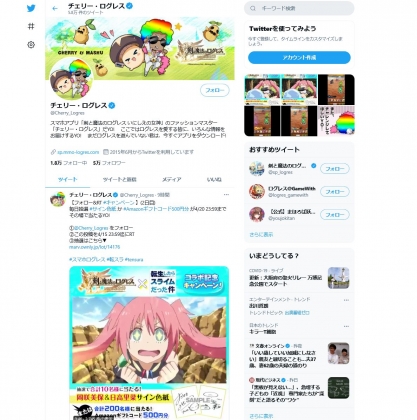 その場で当たる Twitter懸賞 サイン色紙 Amazonギフトコード500円分を合計210名様にプレゼント 〆切21年04月日 チェリー ログレス