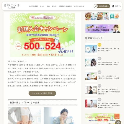 QUOカードPay500円分を524名様にプレゼント ｜ 懸賞生活